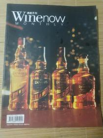 酒經月刊（2011年4月号）总第157期