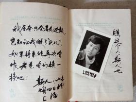 《结业证书》、《聘书》（分别为南大校长潘际銮、周文斌签发）、华东师大政教系83年毕业留言、留影笔记本一个