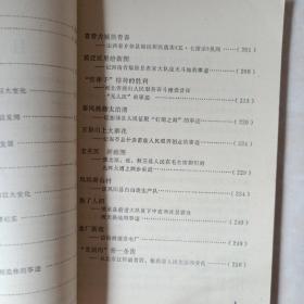 祖国漫行