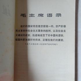 祖国漫行