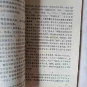 祖国漫行