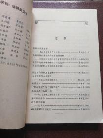 红楼梦学刊（1984年第4期）