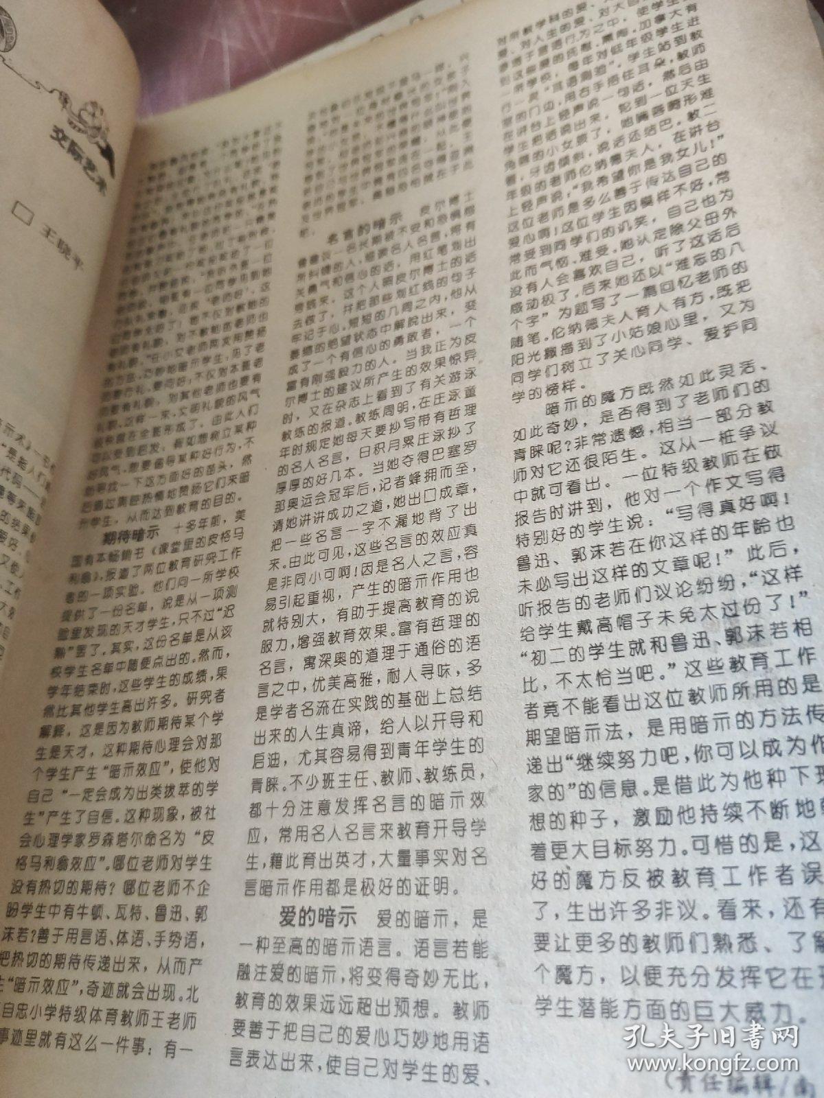 现代交际199504