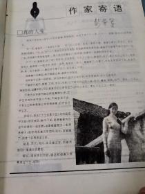 江苏版少年文艺杂志，1995年11，单本