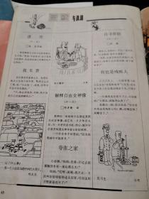 江苏版少年文艺杂志，1995年11，单本