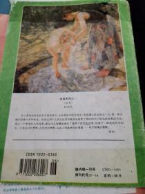 江苏版少年文艺杂志，1995年11，单本