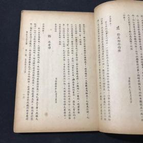1946年版《学生白话尺牍》羣学书店印行