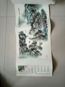 1981年挂历（山水画选）1、3、4、6、7、8、9、10、11、12月份 少2、5月2张，7、8月份少下边日历