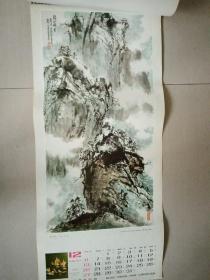 1981年挂历（山水画选）1、3、4、6、7、8、9、10、11、12月份 少2、5月2张，7、8月份少下边日历