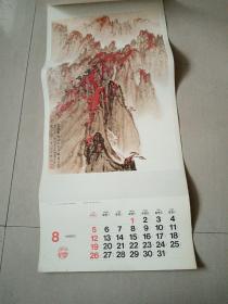 1979年挂历 花鸟画（中国民航）少10,11月份2张