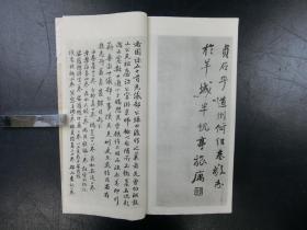 「屠赤水先生手寫園詠五十首_」1冊