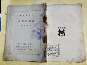創(chuàng)作童話集:漁網(wǎng)的毀滅