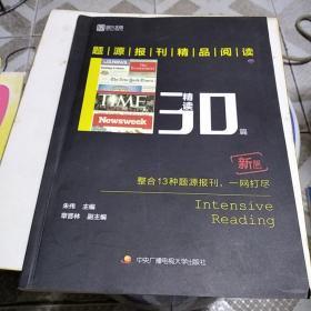 题源报刊精品阅读30篇（精读）