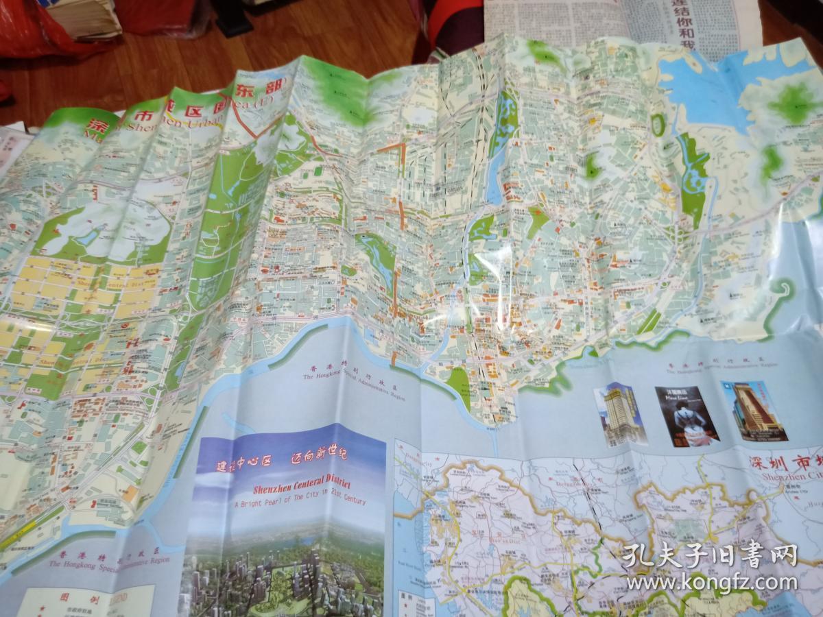 中国深圳1999-2000 旅游图