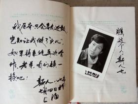《结业证书》、《聘书》（分别为南大校长潘际銮、周文斌签发）、华东师大政教系83年毕业留言、留影笔记本一个
