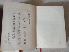 《结业证书》、《聘书》（分别为南大校长潘际銮、周文斌签发）、华东师大政教系83年毕业留言、留影笔记本一个