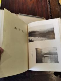 民国 1936年 日文原版《国立公园写真集》