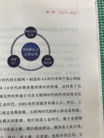 跨界2：十大行业互联网+转型红利