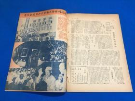 民国37年 东北书店 发行 《知识》第8卷 第3期   纪念东北解放三周年特辑  图片有 纪念八一五 巩固中苏两大民族永久友谊   内容有 谁击败了日寇  哈市毛泽东青年团的活动  关内西北解放区建立毛泽东青年团情况  华北解放区介绍  关于战略与策略 等