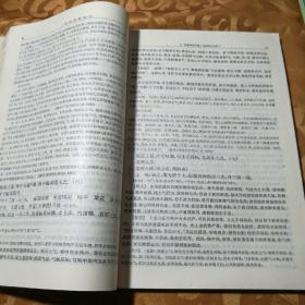 高等医药院校教材 内经讲义、 中医儿科学、中医内科学、金匮温要略讲义、温病学、中医诊断学、医古文、中药炮制学、药用植物学、中国医学史10本合售