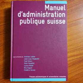 manuel d'adnministration publique suisse 
瑞士公共行政手册