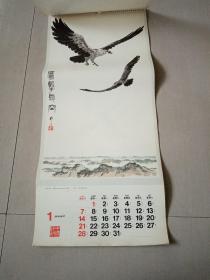 1979年挂历 花鸟画（中国民航）少10,11月份2张