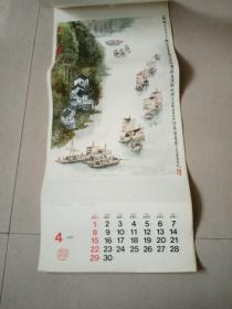 1979年挂历 花鸟画（中国民航）少10,11月份2张