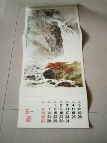 1979年挂历 花鸟画（中国民航）少10,11月份2张