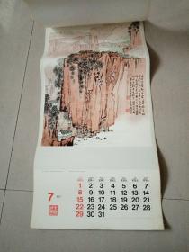 1979年挂历 花鸟画（中国民航）少10,11月份2张