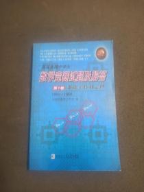 历届美国中学生数学竞赛试题及解答 第1卷 兼谈辛特勒定理（1950～1954）