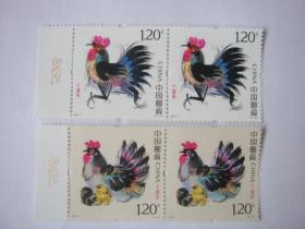 2017—1鸡生肖邮票2套