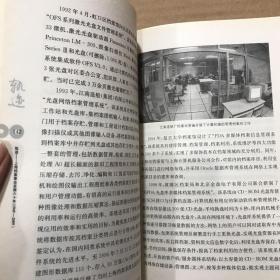 轨迹 : 上海档案事业发展六十年（1949-2009）