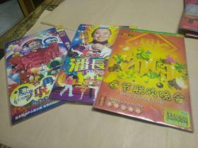 DVD 潘长江春晚作品+冯巩春晚作品+2009年春节联欢晚会剪辑
合售