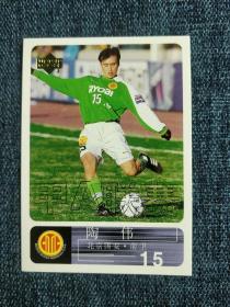 2000年中国足球甲A 球星卡 陶伟