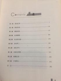 谢有法将军画传（三野九兵团政治部主任，开国中将，哈军工政委）