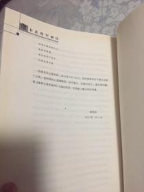 谢有法将军画传（三野九兵团政治部主任，开国中将，哈军工政委）