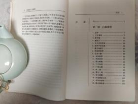 太阳底下无新事(毛边本，侯贺林签名钤印本)