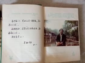 《结业证书》、《聘书》（分别为南大校长潘际銮、周文斌签发）、华东师大政教系83年毕业留言、留影笔记本一个