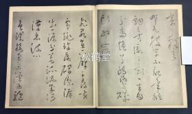 宝贵，《黄檗独立诗书帖》1册全，和本，汉文，大正2年，1913年版，经折装，应是影印版或珂罗版，版面开阔，日本佛教黄檗宗僧独立性易的诗书帖，独立性易原为浙江杭州人，1653年来日本长崎从医，曾把医术教给长州藩家臣池田正直，后从渡日福建黄檗宗僧隐元出家，号独立性易，以归化僧，书法家，文人而出名，亦为日本篆刻之祖，此帖极稀见，目前所见之唯一。