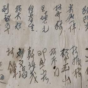 福建农学院农学系七四级工农兵学员毕业合影，77年1月，背面有名字，保真，包快递