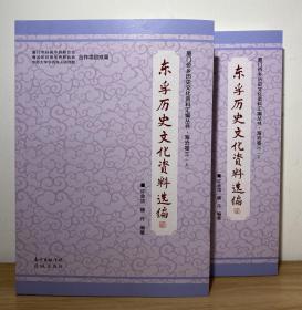 厦门侨乡历史文化资料汇编丛书·海沧卷