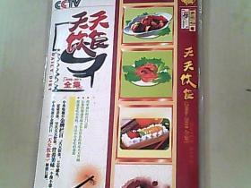 天天饮食 2006-2010全集  12碟装