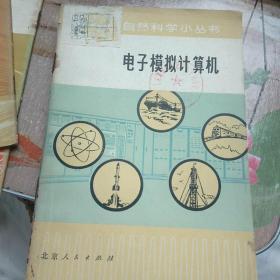 子弹头上的科学道理(自然科学小丛书，九本合售，不拆零。每本书前面都有毛主席语录)