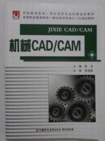 机械CAD/CAM    包邮