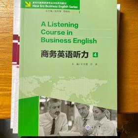 商务英语听力 4