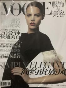 VOGUE服饰与美容 2006年6月