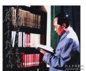 毛泽东读书集成0F20f