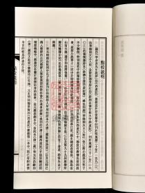 叶昼评点西游记（16开线装 全一函十册）