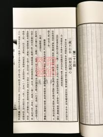 叶昼评点西游记（16开线装 全一函十册）