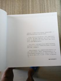 中国艺术新视界 美术书法摄影青年创作人才优秀作品集（2014）